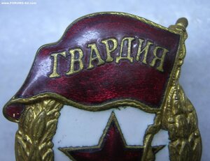 Гвардия (военная)