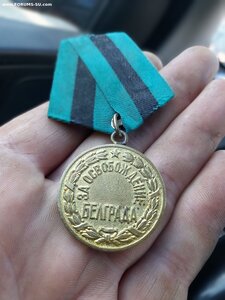 ПОМОГИТЕ ОПРЕДЕЛИТЬ ПОДЛИННОСТЬ ДВУХ МЕДАЛЕЙ