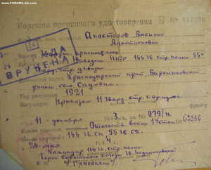 ОВ 1ст. № 62.386 люкс посмертно за Крым 1943 год