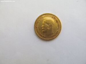 10 рублей 1899