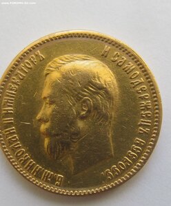 10 рубл 1902г