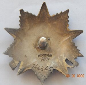 ОВ-2 на  нач полит.отд. 28А