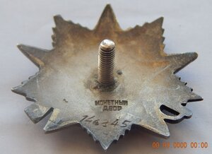 ОВ-2 на  нач полит.отд. 28А