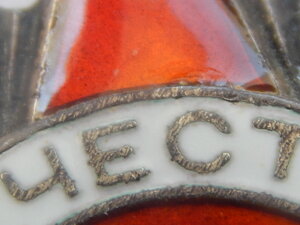 ОВ-2 на  нач полит.отд. 28А