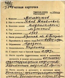 ОВ-2 на  нач полит.отд. 28А