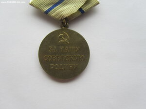 За оборону Севастополя. 93 год.