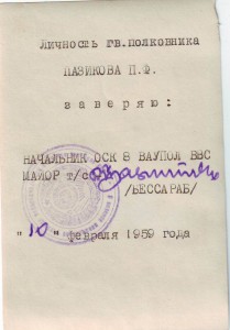 Кавалеры четырех, трех, двух БКЗ и др орденов. 6 фото