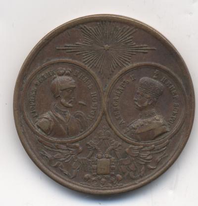 1000 лет РОССИИ