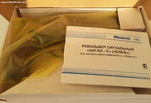 Наган - С  "Блеф" 1940 год