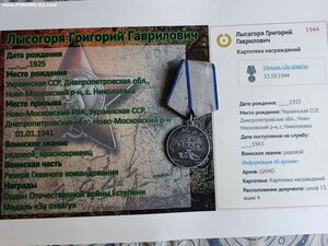 Отвага 1620942 с пробивкой