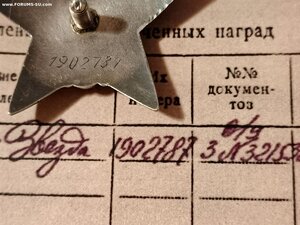 КЗ 1902787 с пробивкой