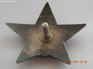 КЗ № 218573 . ( пятка ).