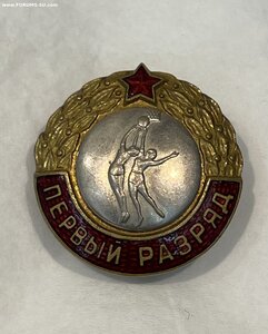 Баскетбол-женский, Первый разряд