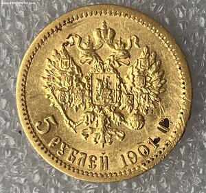 5 рублей 1901 ФЗ (2).