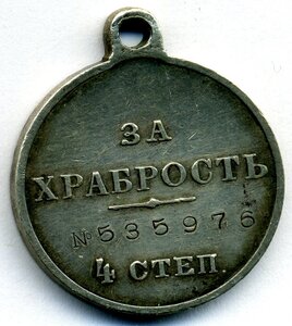 ГМ  4  ст 535976   Турецкий Фронт.