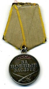 Партизан 1ст. в работу.