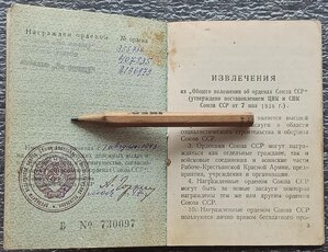 Орденская книжка КЗ две Отваги