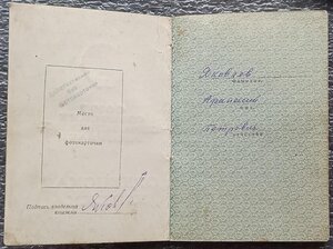 Орденская книжка КЗ две Отваги