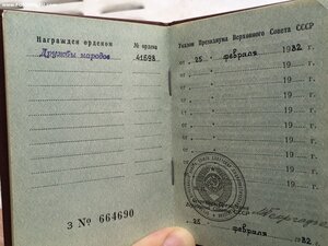 Дружба 41698 с Документом