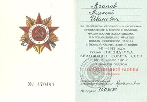 ОВ-1-юб. № 1509687 + ДОК