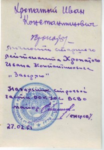Кавалеры четырех, трех, двух БКЗ и др орденов. 6 фото