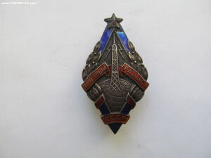 Почетный Радист.серебро