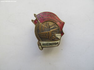 ОСС Минбумпрома