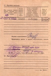 За службу Родине в ВС СССР, 3 ст. за Карабах.