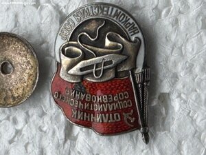 ОСС Наркомтекстиля № 4798 МД. Серебро.