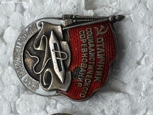 ОСС Наркомтекстиля № 4798 МД. Серебро.
