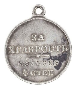 ГМ 4 ст.815383