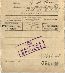 ОВ 2ст. 752279 ( Удержание плацдарма на реке Нарев ).