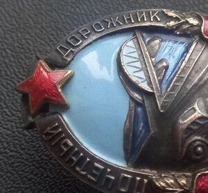 Знак Почётный Дорожник N-4, отличный