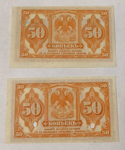 50 коп 1918