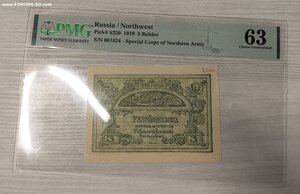 1,3, 10 Родзянко