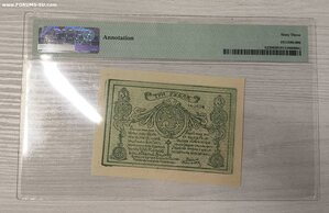 1,3, 10 Родзянко