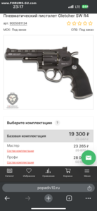 Ствол Gletcher