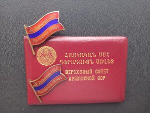 Комплект 7 созыв Верховного Совета Армянской ССР 2 знака док