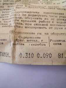 Женские новые позолоченные  часы СССР. в упаковке с доком