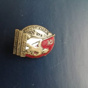 Знак ОСС НАРКОМУГЛЯ №1748+ДОК от 1944г+стр приказа НАРКОМУГ