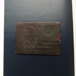 Знак ОСС НАРКОМУГЛЯ №1748+ДОК от 1944г+стр приказа НАРКОМУГ