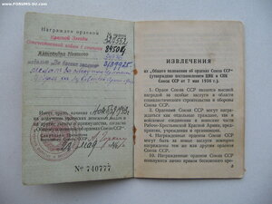 А. Невский №34*** с документом.