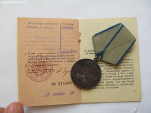 ОТВАГА 2535183 СБОР! СОХРАН!на Доке+куча бонусов!