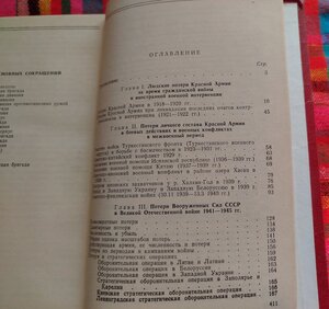 Книга - ПОТЕРИ ВООРУЖЕННЫХ СИЛ СССР В ВОЙНАХ. 1993 г.