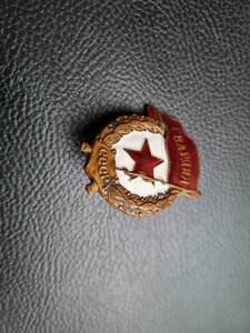Гвардия военная (ЖРПТ)