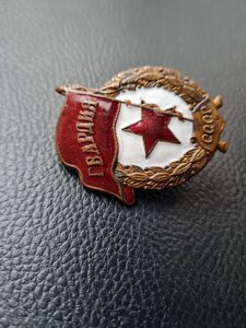 Гвардия военная (ЖРПТ)