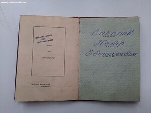 ОЛ и БКЗ на нач. химслужбы 16 гв.стрел.корпуса