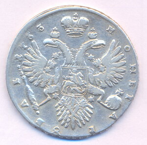 1 рубль 1733 г.