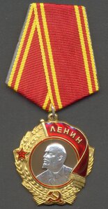 Ленин № 197472.