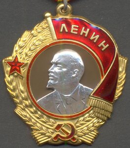 Ленин № 197472.